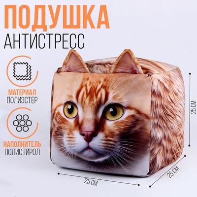 Антистресс кубы «кот», рыжий (9784103) - Купить по цене от 809.00 руб.